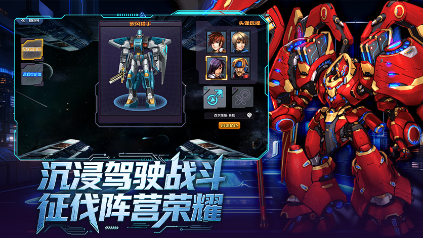 钢铁巨臂觉醒